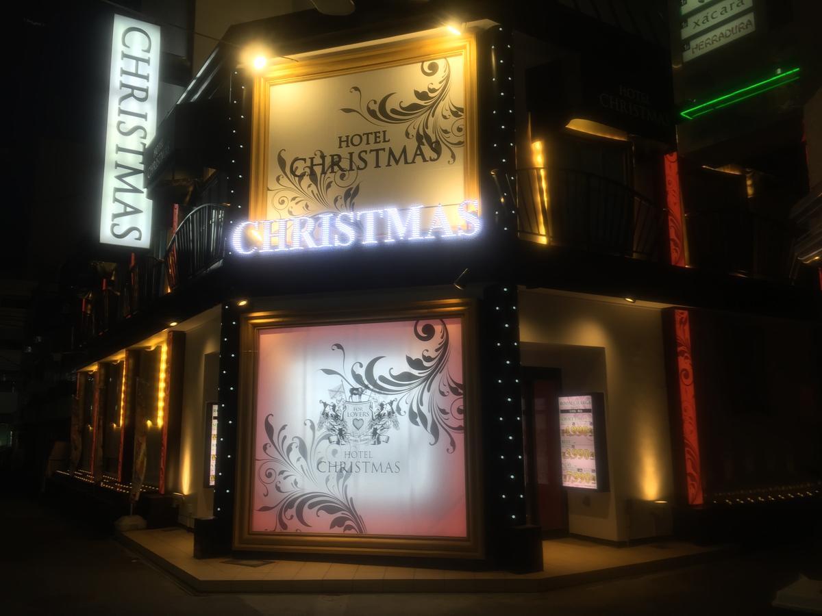 ホテル リトルチャペルクリスマス 梅田 (Adults Only) Osaka Bagian luar foto